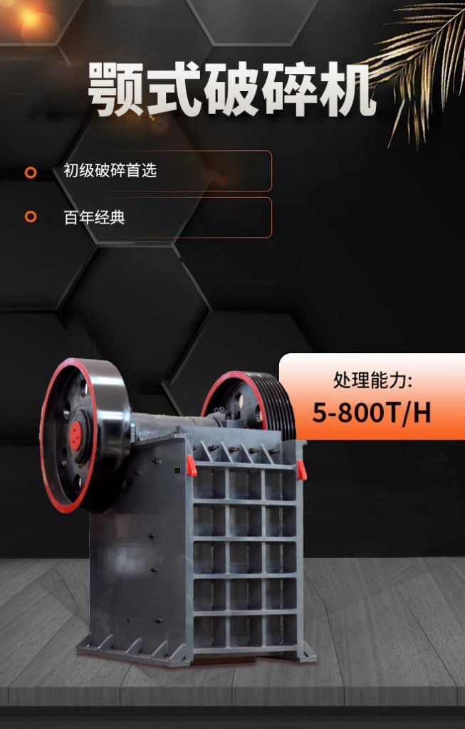 破碎花崗巖的破碎設備介紹 2 2024072507242517